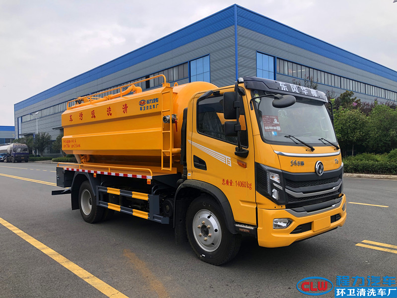 東風(fēng)華神T3清洗吸污車12.7方