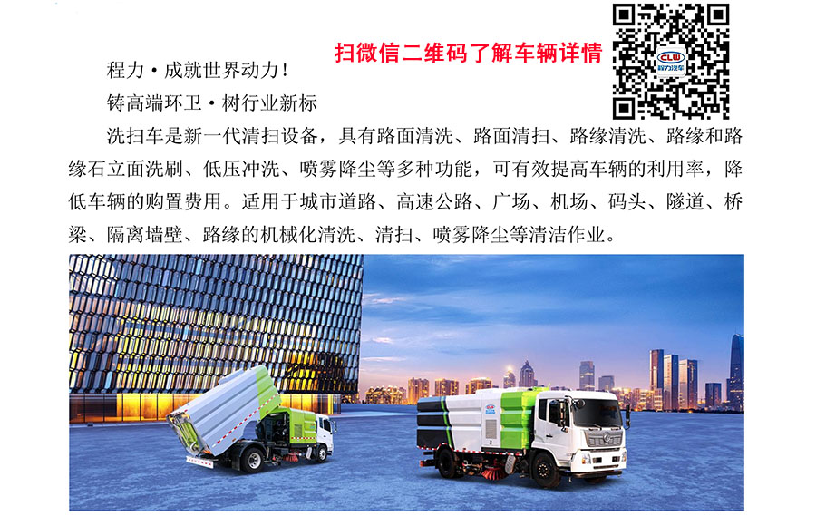 東風天錦洗掃_jpg_4.jpg