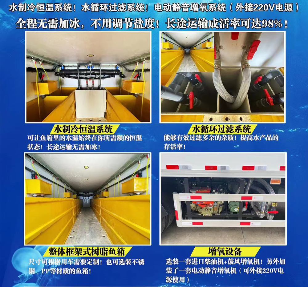 重汽汕德卡7米7鮮活魚蝦水產(chǎn)品運輸車細節(jié)圖